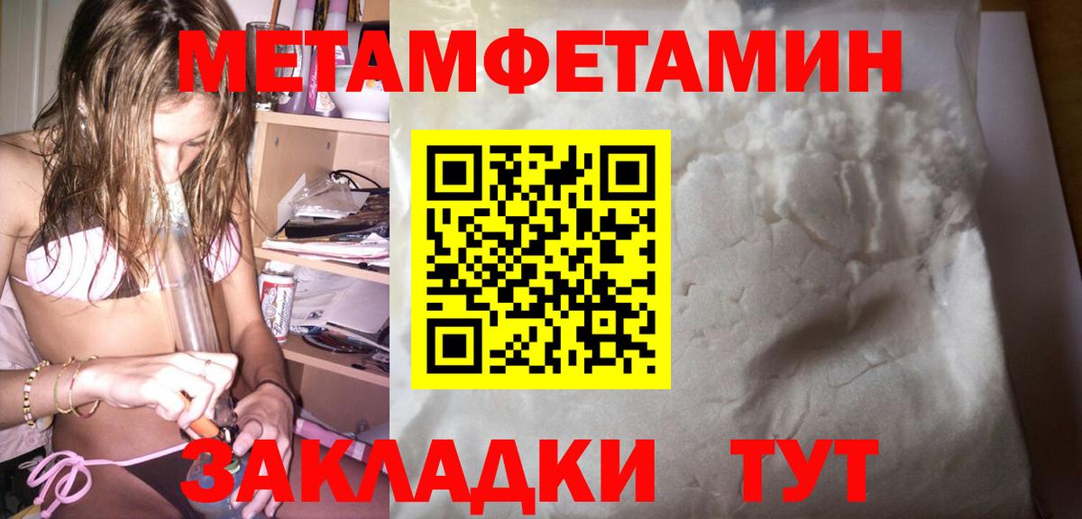 АМФЕТАМИН  Амфетамин  мега ONION  Amphetamine Premium  Похвистнево  Вход с VPN 