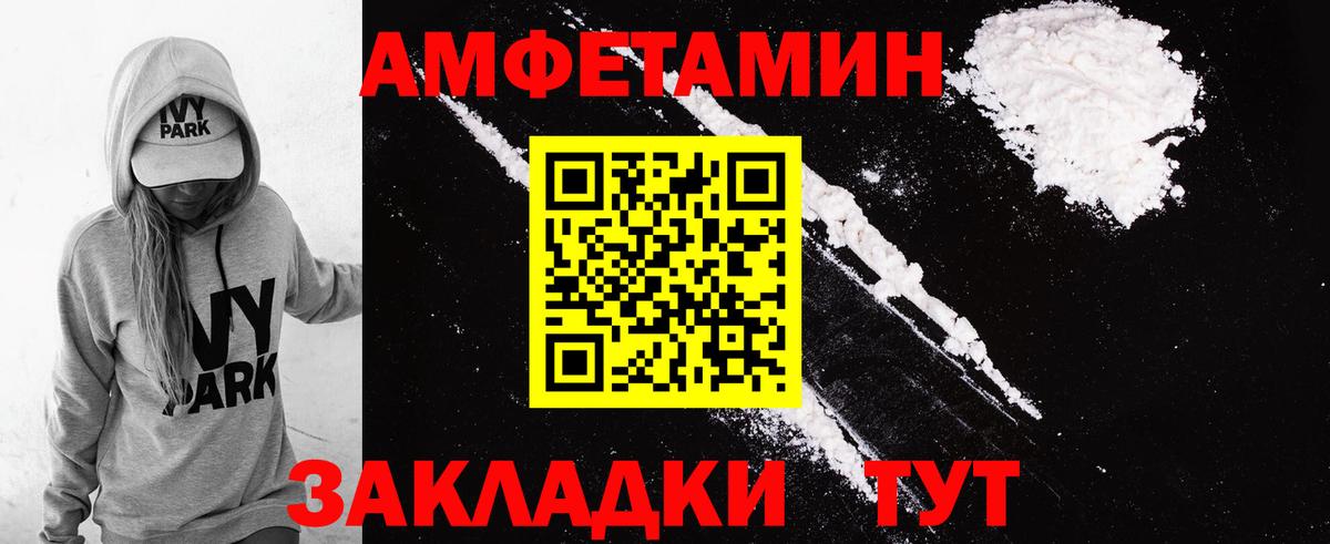 Amphetamine 97% Похвистнево
