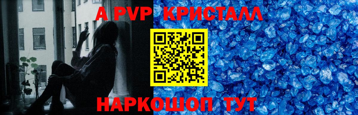 Alpha PVP VHQ  APVP Соль  Похвистнево  Вход с VPN  Alpha-PVP мука 