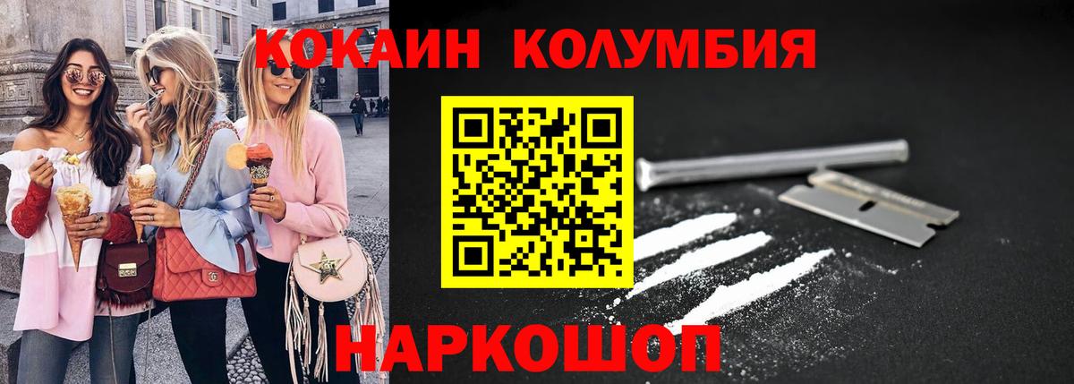 Похвистнево  Cocaine VHQ  Вход с VPN  Cocaine VHQ 