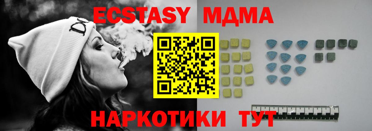 ЭКСТАЗИ круглые  Экстази 280 MDMA  Похвистнево  Экстази  блэк спрут сайт  Вход с VPN 