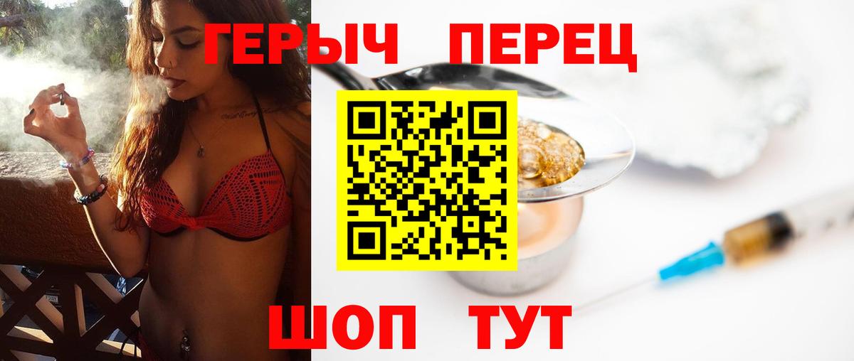 ГЕРОИН гречка  Вход с VPN  Похвистнево 