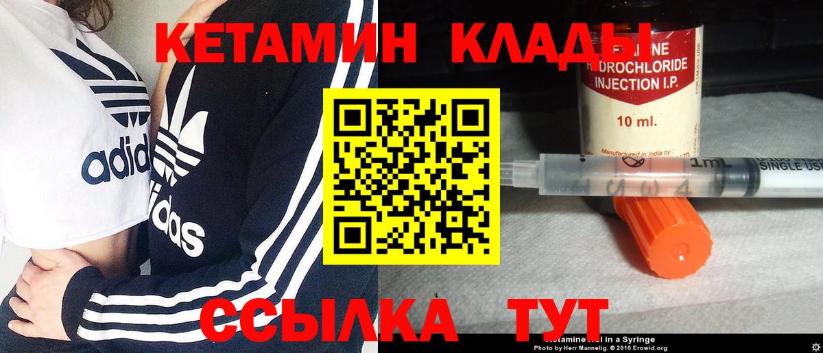 Похвистнево  КЕТАМИН VHQ  Кетамин VHQ  Вход с VPN 