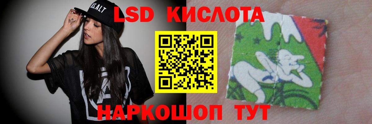 LSD-25 экстази кислота  mega   Похвистнево  LSD-25 экстази кислота  Вход с VPN 