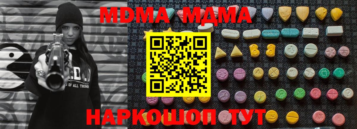 МДМА crystal Похвистнево