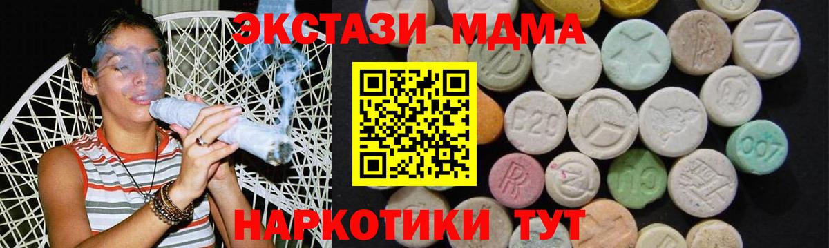 MDMA crystal  MDMA  MDMA молли  Похвистнево  Вход с VPN 