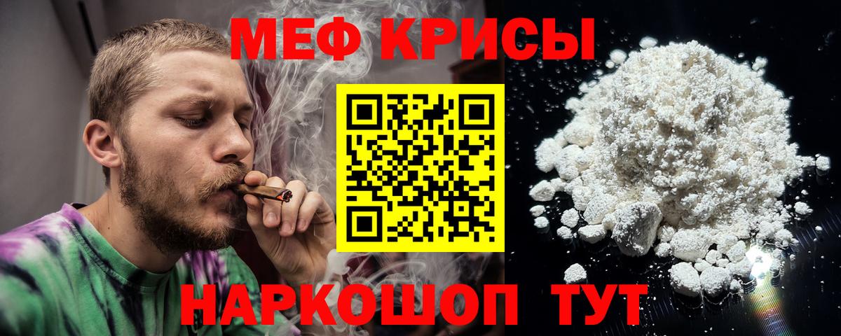 Похвистнево  Мефедрон VHQ  МЕФ  Мефедрон  Вход с VPN  Меф 4 MMC 