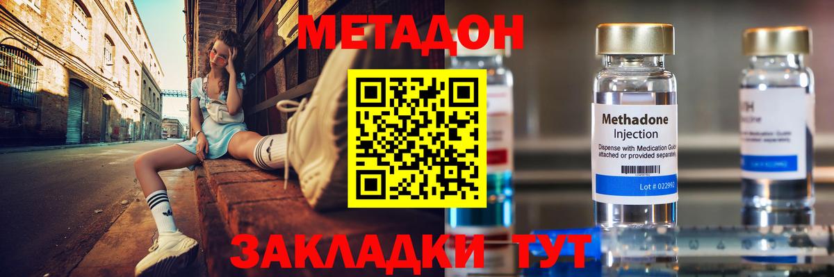 Похвистнево  Метадон мёд  omg как войти  сайты даркнета как зайти  МЕТАДОН VHQ  Вход с VPN 