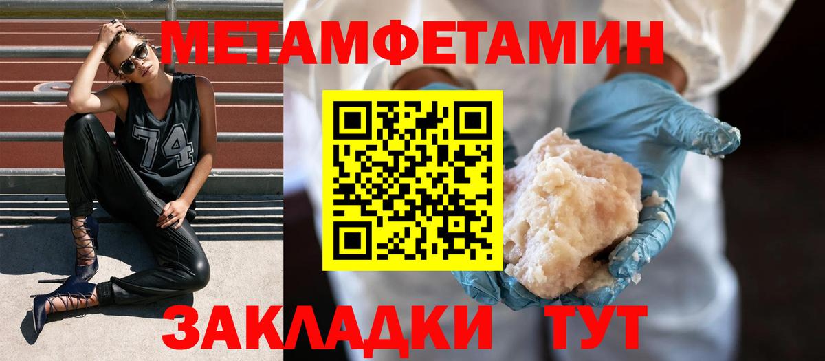 Метамфетамин пудра Похвистнево