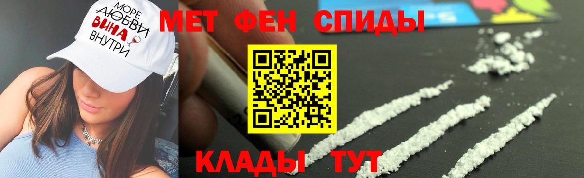 МЕТАМФЕТАМИН пудра  МЕТАМФЕТАМИН пудра  Вход с VPN  Похвистнево 