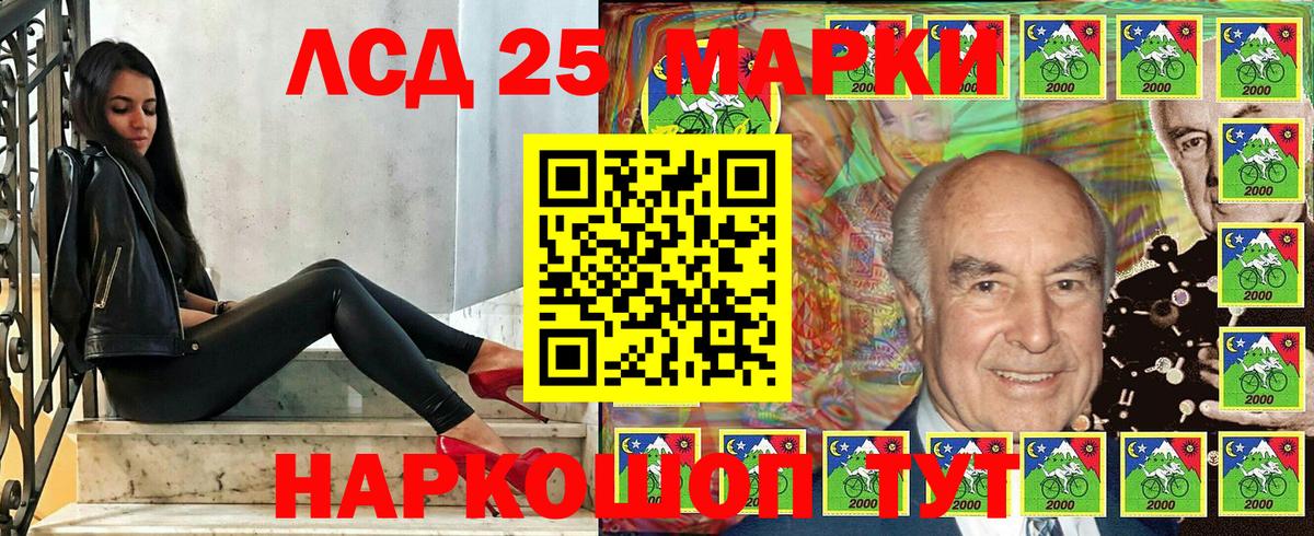 Марки 25I-NBOMe 1,5мг  Вход с VPN  Похвистнево 