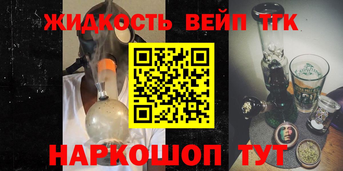 Похвистнево  ТГК концентрат  Вход с VPN 