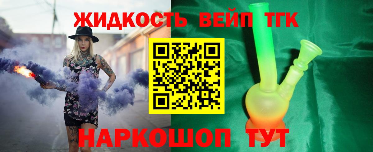 ТГК Wax Похвистнево