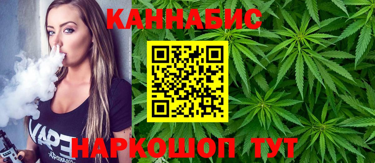 Бошки марихуана Ganja  Конопля White Widow  МАРИХУАНА ГИДРОПОН  Похвистнево  Вход с VPN 